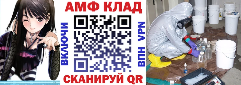 АМФЕТАМИН 98% Бежецк