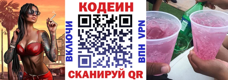 где купить наркотик  Бежецк  Кодеиновый сироп Lean напиток Lean (лин) 