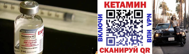 КЕТАМИН VHQ  Бежецк 