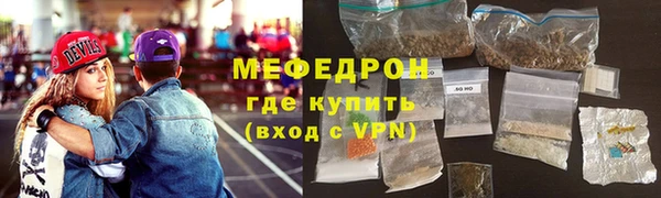 меф Белоозёрский