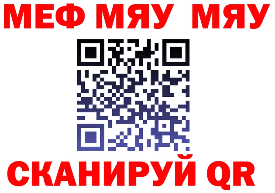 Меф мяу мяу ONION darknet гидра Бежецк