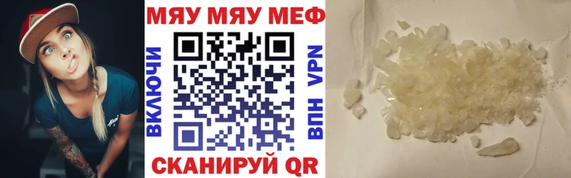 блэк спрут как войти  Бежецк  Мефедрон мяу мяу  закладка 