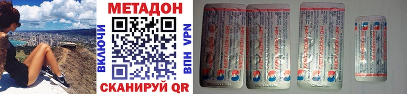 МЕТАДОН VHQ  где купить   hydra сайт  Бежецк 