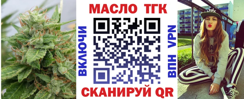 Дистиллят ТГК THC oil  наркотики  Бежецк 